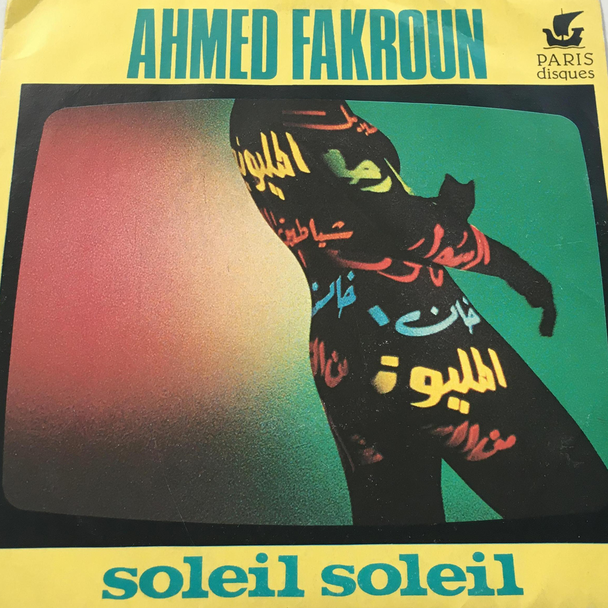 Ahmed Fakroun: rediscovered pioneer in modern Arabic music, live with Dutch-Turkish act Altin Gün